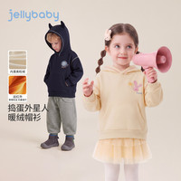 jellybaby 26新品深秋男女童连帽卫衣 杏色 90
