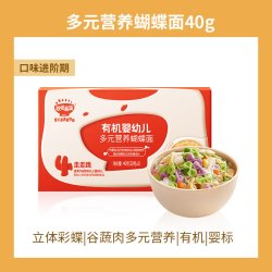 秋田满满 有机婴幼儿多元营养蝴蝶面无添加盐宝宝辅食儿童面条40g