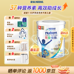雀巢 港版儿童佳膳奶粉粉含益生菌乳清蛋白挑食偏食1-10岁 800g*1罐