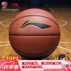李宁 篮球成人7号初中小青少年中考室内室外防滑训练七号蓝球