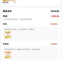 订单截图缩略图