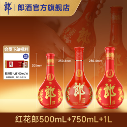 郎酒 摆柜组合产品 53度 红花郎500ml+750ml+1L