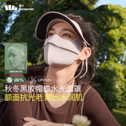 蕉下 口罩女士带帽檐脸基尼面罩防风防晒立体面罩户外骑行透气