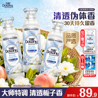 Downy 香氛洗衣原液阳光栀子花4.8斤瓶装(800g*3) 留香洗衣液品质严选