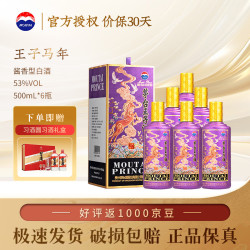 茅台 生肖纪念 酱香型白酒