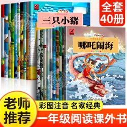 中国古代神话故事儿童绘本3到6岁幼儿园专用阅读0到3岁绘本1-2岁4岁5岁宝宝睡前故事书