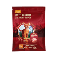 麦富迪 猫粮 原生鲜肉粮成幼猫通用全价猫粮颗粒干爽不油腻不惧黑下巴 全期鸡肉味200g