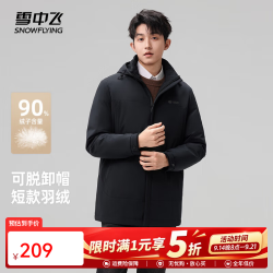 雪中飞 真5折! 600蓬+（蓄热内胆）户外三防夹克羽绒服