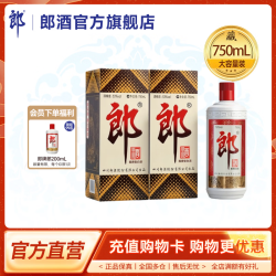 郎酒 郎牌郎酒 53度酱香型白酒 750ml  53度 750mL 2瓶