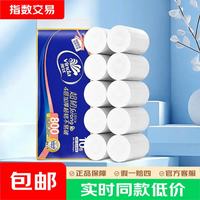 维达 无芯卷纸 4层80g*10卷 卫生纸
