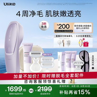 Ulike Air20光子冰点蓝宝石脱毛仪院线全身脱毛适用智能测肤生日礼物送女友 冰雾紫-100g凝露+刮刀+双刀头