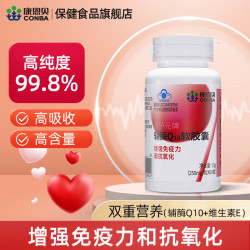 康恩贝 辅酶Q10胶囊 增强免疫力