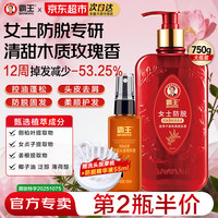霸王 女士防脱控油蓬松洗发液750ml