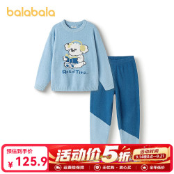 巴拉巴拉 儿童家居服套装男童 商场同款 冬季新款半边绒保暖 蓝色调00388 130