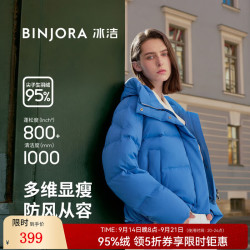 冰洁 BINJORA 25F秋冬新款连帽羽绒服女防风防寒小个子上衣外套 睿奢蓝 XS 155/80A