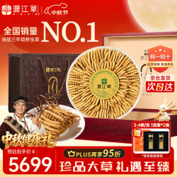 源江草 冬虫夏草 2根/g 50克 约100根 虫草王滋补品中秋礼盒礼品送长辈