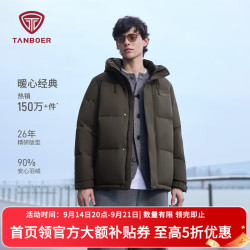 坦博尔 新款高领连帽羽绒服男短款