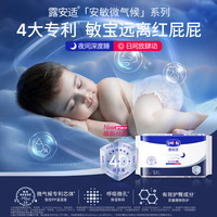 露安适 安敏微气候婴儿纸尿裤 S码3片