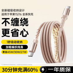 KOVOL 苹果17充电线iPhone16磁吸充电线15promax快充线60W快充双头typec数据线贴贴线安卓手机iPad平板
