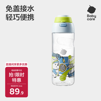 babycare 儿童水杯夏季户外便携运动直饮杯上学Tritan 500ml-蓝