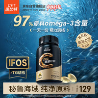 康比特 深海鱼油99%高纯度Omega-3DHA+EPA高效吸收运动后恢复补剂60粒/瓶