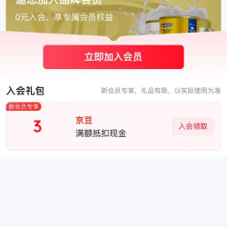 那拉丝醇旗舰店」 入会3豆