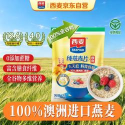 西麦 即食燕麦片 1kg