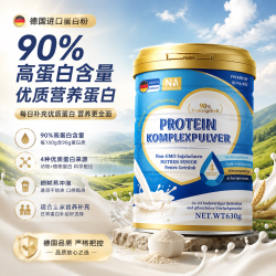 蛋白粉90%+蛋白质乳清蛋白大豆蛋白成人中老年人增强免疫力 蓝钻蛋白粉 630g*1罐