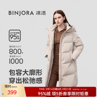 冰洁 BINJORA 25F冬新款95鸭绒羽绒服女中长款连帽大廓形外套 蜂蜜卡其 XS 155/80A