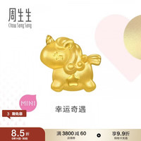 周生生 母亲节独角兽黄金转运珠足金Charme宝贝浪漫奇缘串珠96245C定价