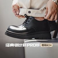 马登 经典德比鞋8cm隐形内增高男士厚底大头圆头休闲结婚黑色皮鞋 黑色 35