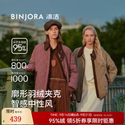 冰洁 BINJORA 25F冬新轻薄95绒短款羽绒服女巴恩风菱格夹克外套 木影棕 XS 155/80A