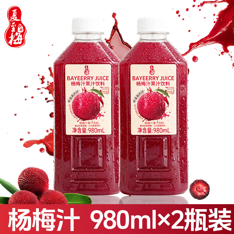 夏至梅 杨梅汁 980ml*2瓶