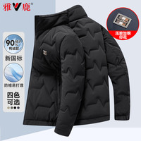 雅鹿 打爆五折！650+蓬松90绒子4层钻绒短款羽绒服 四色全码