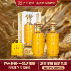 泸州老窖 一品坊 瓶皇 浓香型白酒 52%vol 500mL 2瓶 赠专属礼袋