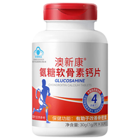 澳新康 氨糖软骨素钙片 红瓶 30粒
