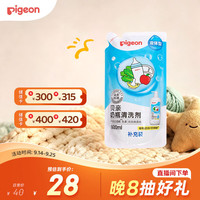 贝亲 高效去菌奶瓶清洗剂 补充装 600ml