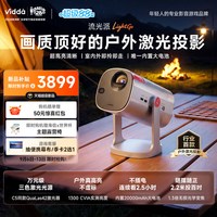 海信 Vidda 流光派LightGo 海信1.3倍无损光学变焦+20000mAh大电池户外便携三色激光投影仪家用投影机云台家庭影院