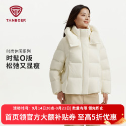 坦博尔 冬季新款小个子泡芙羽绒服 可脱卸休闲