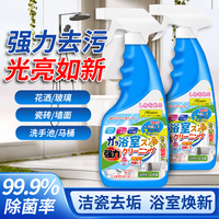 FREEWEEK 强力去除污霉胶锈 浴室清洁剂 强力去污500ml