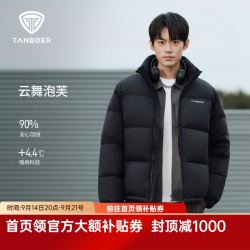 坦博尔 泡芙短款羽绒服 冬季立领面保暖厚秋冬时尚休闲外套TA5560331D