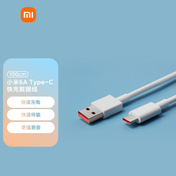 小米 Type-C 6A 数据线 TPE 1m 白色