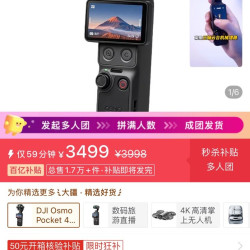 大疆 pocket4p