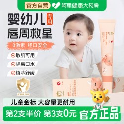 仁和药业 仁和薆禾苗植萃胎脂倍护唇周霜20g*2支