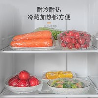 新鲜生活 一次性食品保鲜膜罩300只