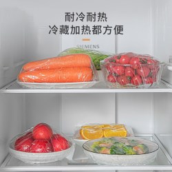 新鲜生活 一次性食品保鲜膜罩300只