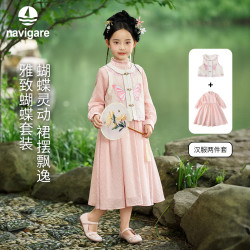 navigare 【端午节礼物】意大利小帆船汉服女童裙子国风连衣裙女孩新中式 【团花蝴蝶】粉色 120