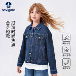navigare 意大利小帆船童装女童牛仔外套儿童休闲运动上衣学生翻领单件5 NVG靛蓝领巾深蓝 120