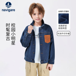 navigare 意大利小帆船男童牛仔外套儿童休闲开衫学生运动制服童装 NVG牛仔皮章浅牛仔蓝 120