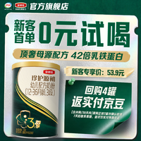 伊利 金领冠珍护源初婴儿配方奶粉3段130g